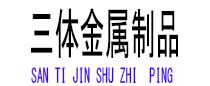南平光伏配件